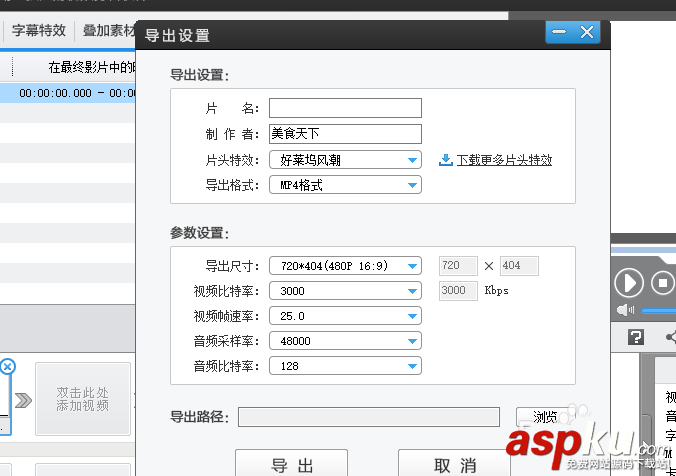 愛剪輯怎么快速視頻? 愛剪輯視頻快進(jìn)效果的制作方法 愛剪輯,視頻