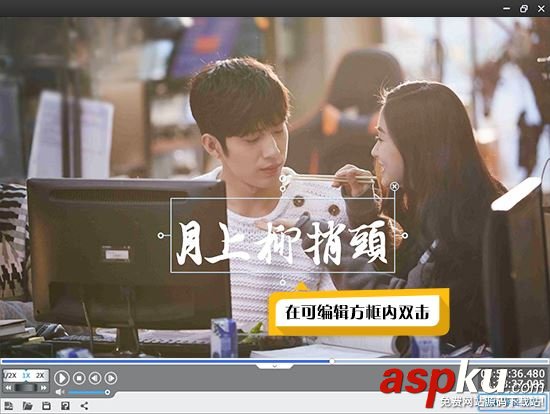 愛剪輯軟件如何快速調整字幕位置? 愛剪輯,字幕位置