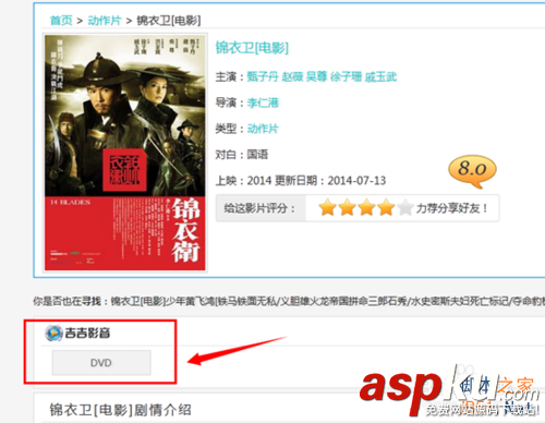 吉吉影音怎么邊下邊看片?吉吉影音在線看電影教程 吉吉影音,看片
