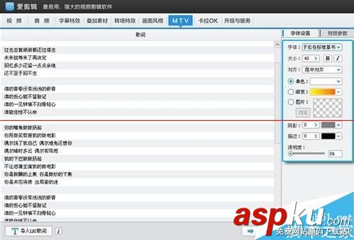 愛剪輯,MTV,字幕
