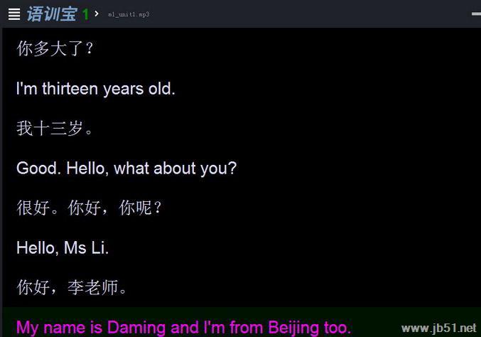 語訓(xùn)寶,復(fù)讀播放器