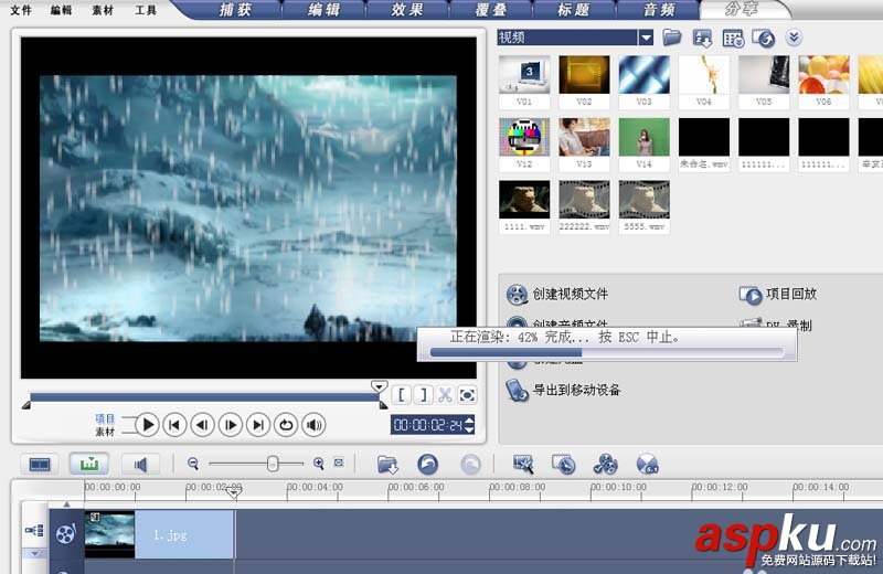 會聲會影,風景圖,動畫