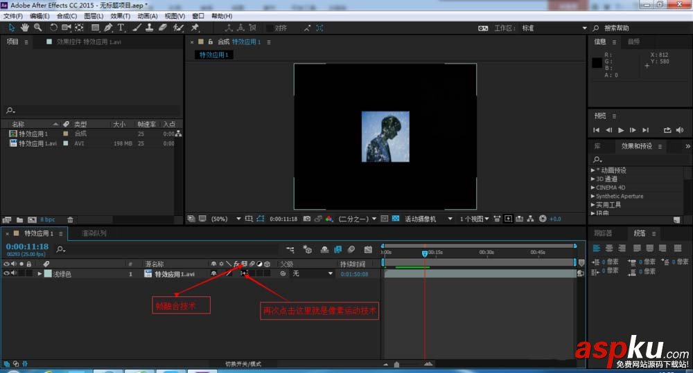 AE怎么給視頻制作快慢鏡頭效果? AE,慢鏡頭