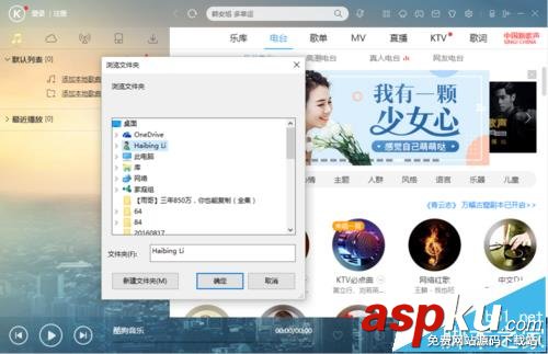 酷狗音樂怎么添加本地歌曲文件夾? 酷狗音樂,列表