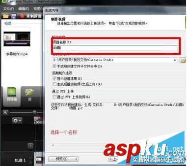 Camtasia Studio教你將視頻做成GIF動(dòng)態(tài)圖 Camtasia,Studio,視頻做成GIF動(dòng)態(tài)圖,GIF動(dòng)態(tài)圖制作