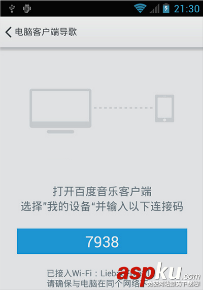 百度音樂WiFi傳歌教程沒有數據線依然任性 百度音樂,WiFi傳歌
