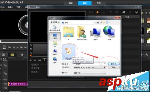 會聲會影,會聲會影x8,歌詞