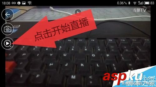 斗魚(yú),怎么用手機(jī)開(kāi)直播,手機(jī),直播
