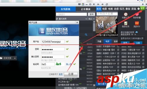 暴風(fēng)影音怎么免費(fèi)看最近上映的付費(fèi)電影? 暴風(fēng)影音,付費(fèi)電影