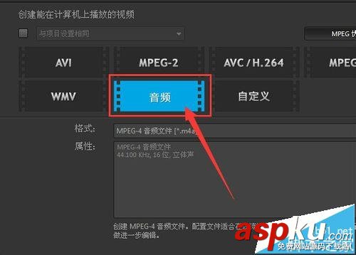 會聲會影怎么把視頻文件轉換成音頻文件? 會聲會影,視頻,音頻
