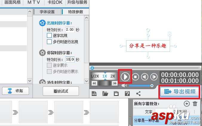 愛剪輯怎么修改視頻字幕顯示時(shí)長? 愛剪輯,視頻,字幕