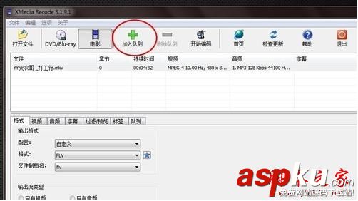 XMedia Recode視頻轉換軟件怎么轉換視頻格式?XMedia Recode圖文使用教程 XMediaRecode視頻轉換教程,XMediaRecode使用教程