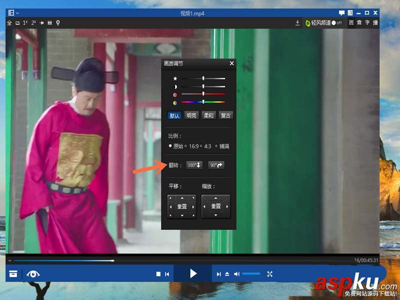 暴風(fēng)影音視頻怎么調(diào)節(jié)比例和和翻轉(zhuǎn)? 暴風(fēng)影音