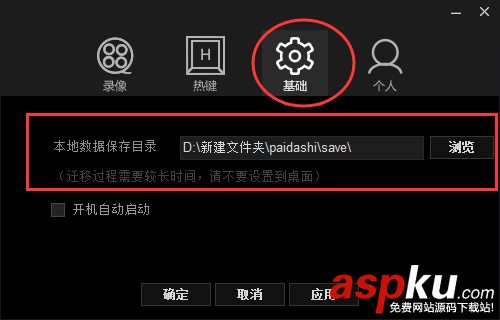 拍大師怎么保存視頻?拍大師自動保存的視頻在哪個文件夾? 拍大師,保存視頻,自動保存,文件夾