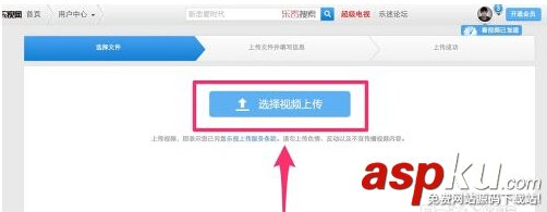 樂視網怎么上傳視頻 樂視網如何上傳視頻 樂視網如何上傳視頻,樂視網