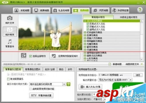 數碼大師,視頻相冊