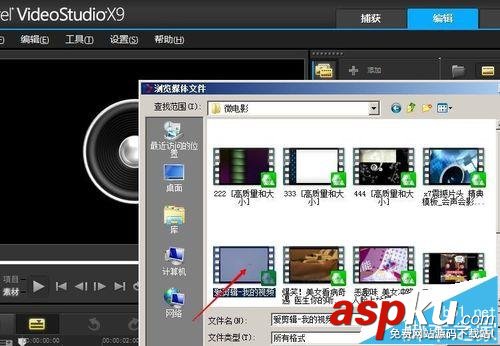會聲會影X9,會聲會影導出