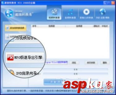 超級轉換秀怎么使用,超級轉換秀教程,超級轉換秀,影音轉換