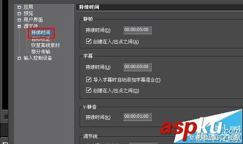 edius怎么刪除字幕自帶的淡入淡出效效果? edius,字幕,淡入淡出