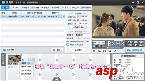 愛剪輯怎么制作喜感的鬼畜視頻? 愛剪輯,視頻