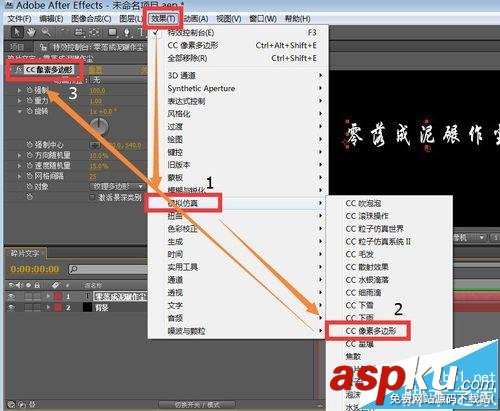 ae怎么給視頻制作碎片文字片頭效果? ae,文字