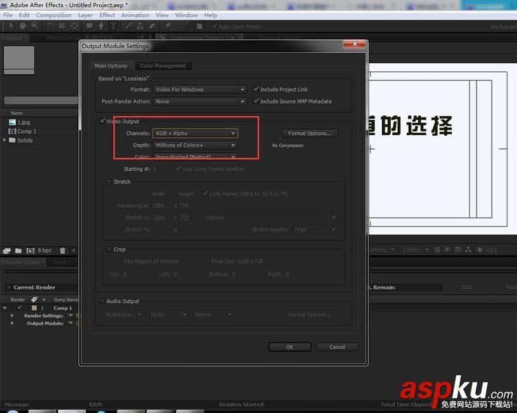 ae怎么輸出帶Alpha通道的視頻格式? ae,Alpha,視頻