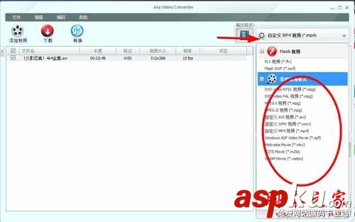 Any Video Converter Free AVC視頻轉(zhuǎn)換器怎么使用?Any Video Converter Free圖文使用 AnyVideoConverterFree使用教程,AnyVideoConverterFree,怎么使用
