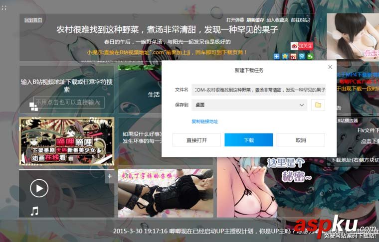 b站視頻下載無法播放的兩種解決辦法 b站,視頻