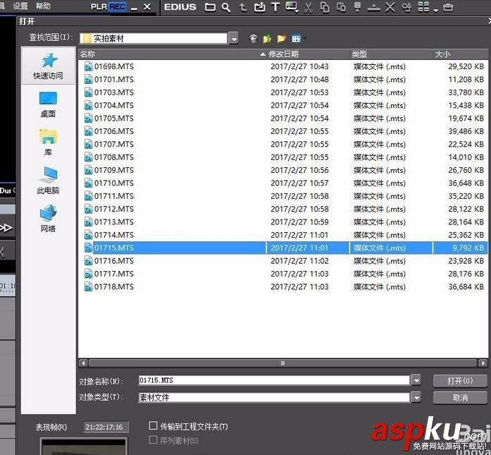 EDIUS怎么剪輯視頻? edius編輯視頻的技巧 EDIUS,視頻