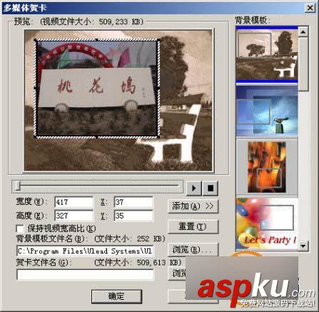 會聲會影創建一個VCD影片 會聲會影,VCD影片