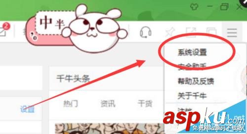 瀏覽器,千牛,賣家中心