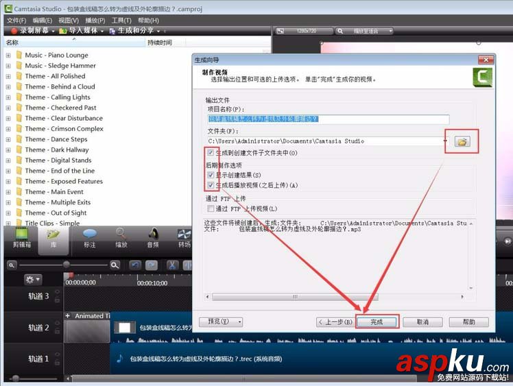 CamtasiaStudio 8怎么將音頻生成mp3? CamtasiaStudio,音頻,mp3