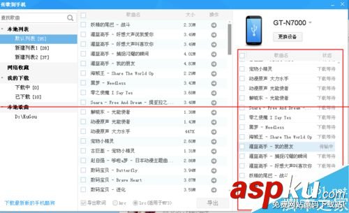 酷狗音樂krc歌詞怎么轉換成lrc歌詞文件? 酷狗音樂,krc,lrc