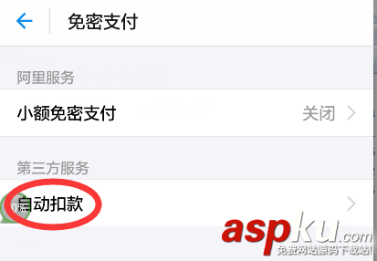 芒果TV會員怎么取消自動續費? 芒果TV,會員