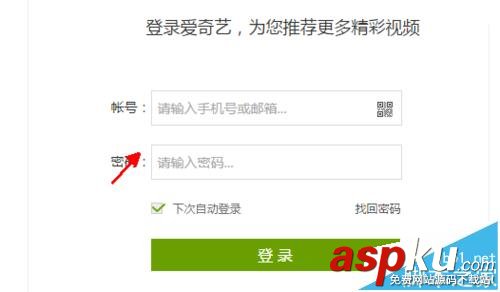 愛奇藝,vip,會(huì)員,激活碼