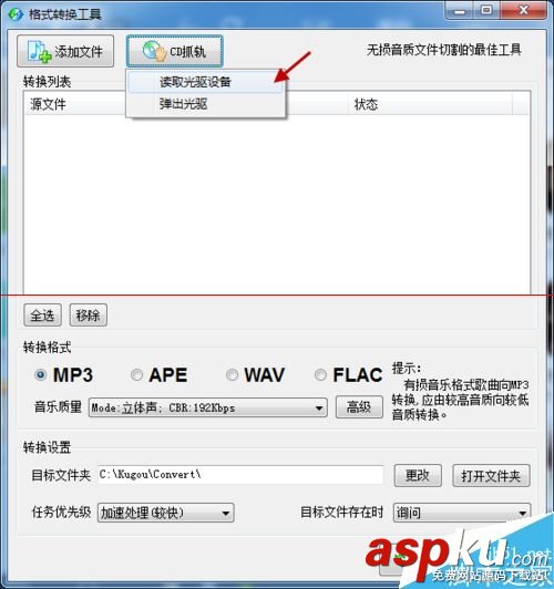 酷狗音樂,CD音頻,MP3