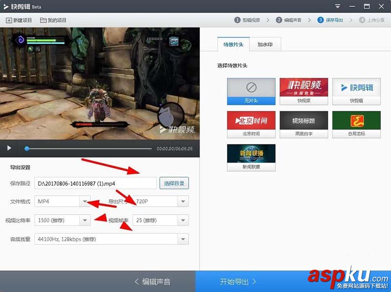 360快剪輯怎么給視頻添加背景音樂? 360快剪輯,視頻,音樂