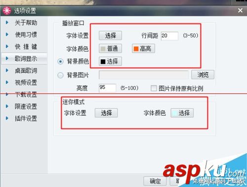 多米音樂(lè)怎么設(shè)置歌詞? 多米音樂(lè),歌詞