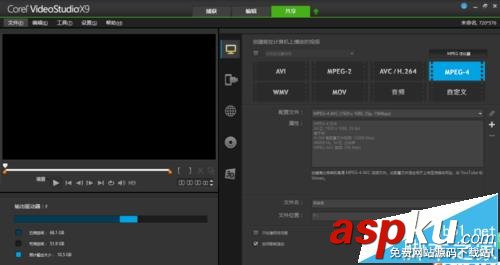 會聲會影X9,會聲會影