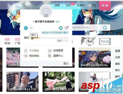 bilibili,會員
