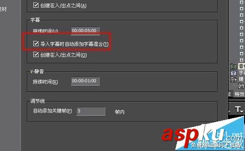 edius怎么刪除字幕自帶的淡入淡出效效果? edius,字幕,淡入淡出