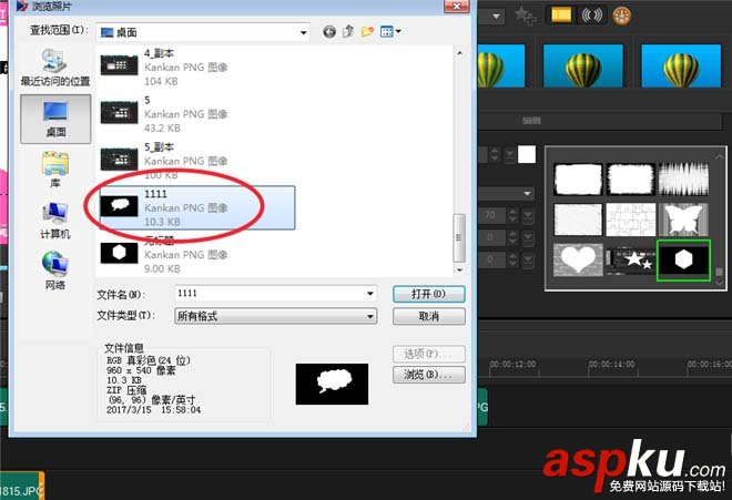 會聲會影x9怎么給視頻制作遮罩? 會聲會影,遮罩
