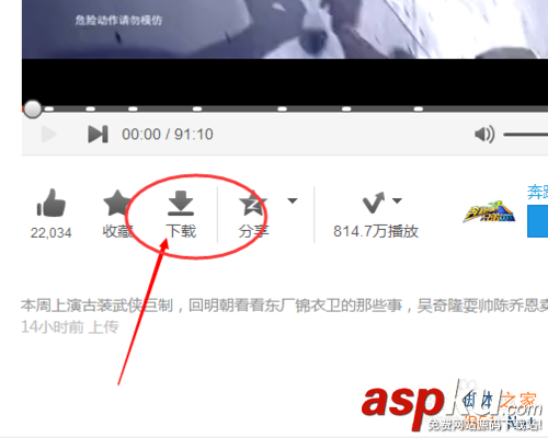優酷,視頻下載