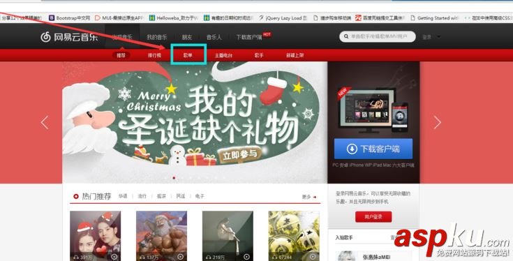 網(wǎng)易云音樂網(wǎng)頁版如何添加、刪除歌單? 網(wǎng)易云音樂,網(wǎng)頁版