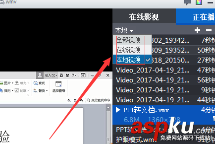 暴風影音播放列表中的播放記錄怎么刪除? 暴風影音,播放列表