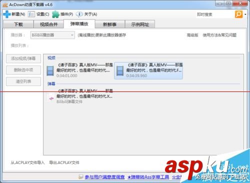 AcDown下載播放視頻時出現紅叉白屏怎么辦? AcDown,紅叉,白屏