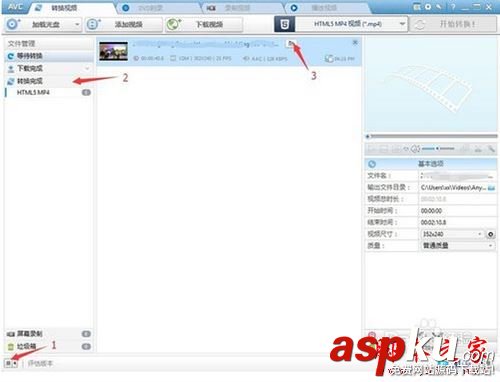 如何使用Any Video Converter壓縮視頻轉格式?Any Video Converter使用教程 AnyVideoConverter使用教程,AnyVideoConverter,壓縮視頻轉格式