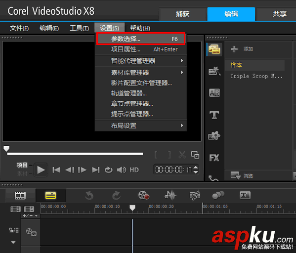 會聲會影速度很慢怎么啟用硬件加速? 會聲會影