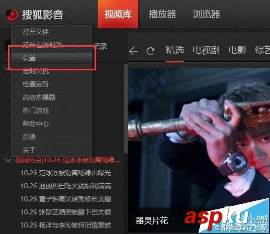 搜狐視頻怎么設置同時上傳任務數? 搜狐視頻