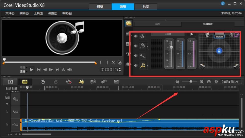 會聲會影怎么調整音頻? 會聲會影音量調節的方法 會聲會影,音頻